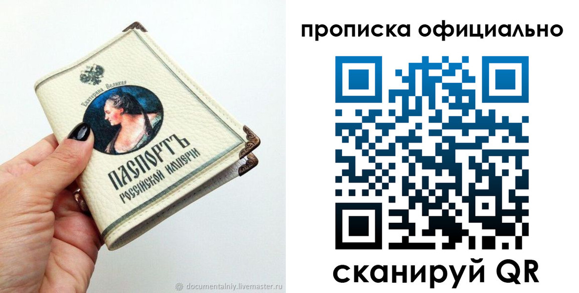 прописка в Адыгее