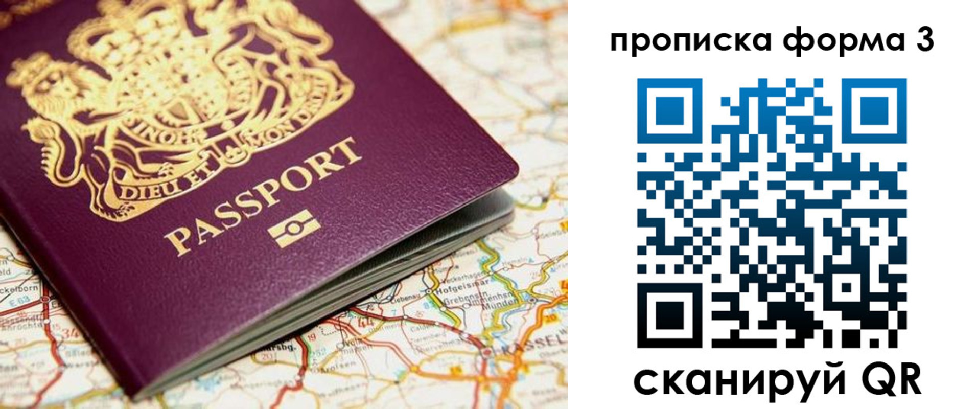 прописка от собственника в Адыгее